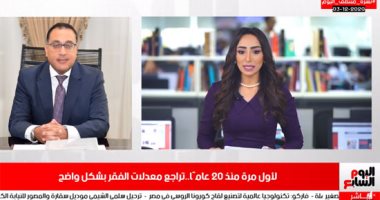 نشرة أخبار منتصف اليوم من تليفزيون اليوم السابع.. انخفاض معدلات الفقر لأول مرة منذ 20 عاما.. بشرى سارة من "الرى" للفلاحين.. توقعات بحصول أول شخص على لقاح كورونا الأسبوع المقبل..ومحاولات الأهلى للتعاقد مع سيرينو