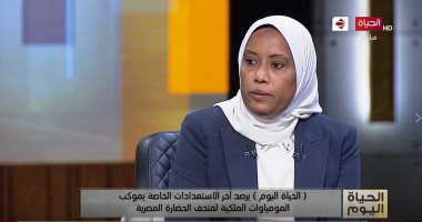 مدير المتحف المصرى بالتحرير: المومياوات الملكية جاهزة للنقل لمتحف الحضارة