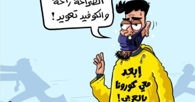 الخوف من العدوى بفيروس كورونا فى كاريكاتير أردنى
