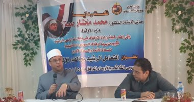 أوقاف السويس: ختام الدورة التثقيفية فى التعامل الرشيد مع الفضاء الإلكترونى