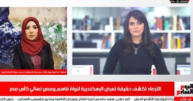 الأرصاد تكشف لتليفزيون اليوم السابع حقيقة نوة قاسم وموعد ارتداء ملابس الشتاء