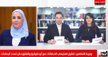 نشرة الحصاد.. وزيرة التضامن: إغلاق الحضانات حال تعدد إصابات كورونا