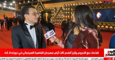 شاهد لقاءات مع النجوم وأبرز إطلالات السجادة الحمراء لليوم الثالث بمهرجان القاهرة