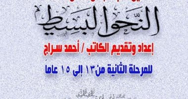 تعرف على "مشروع النحو البسيط الإلكترونى" فى المركز القومى لثقافة الطفل