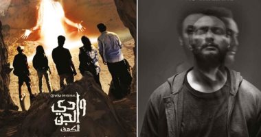 اليوم.. عرض أنصاف مجانين ووادى الجن ضمن فعاليات مهرجان القاهرة السينمائى