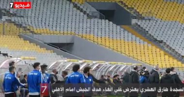 شاهد اعتراضات طارق العشرى وجهازه الفني على إلغاء هدف الطلائع أمام الأهلى