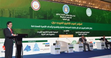 انطلاق أعمال المؤتمر العربى للتشريع الضريبى بحضور وزير المالية