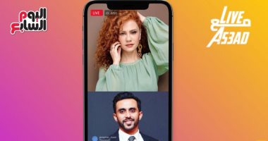 اليوم.. المطربة لينا شاماميان ضيفة Live مع As3ad على إنستجرام اليوم السابع