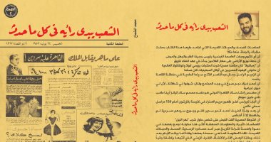 مناقشة كتاب "الشعب يبدى رأيه" فى مكتبة مصر الجديدة.. الثلاثاء