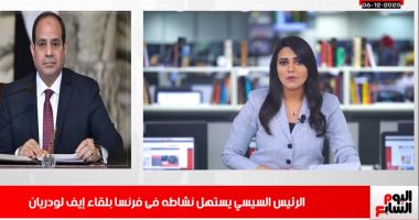 لقاء مرتقب بين الرئيس السيسى ووزير خارجية فرنسا بنشرة تليفزيون اليوم السابع