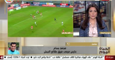 حارس طلائع الجيش: الحظ لم يقف معنا أمام الأهلى