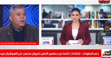 والد مروان محسن: "مش شايف سبب للهجوم على ابنى.. والمدربين شايفينه ممتاز"