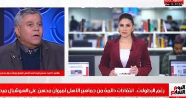 والد مروان محسن: ابنى من أحسن لاعبى مصر.. ومش عارف ليه بيهدوا اللى عمله