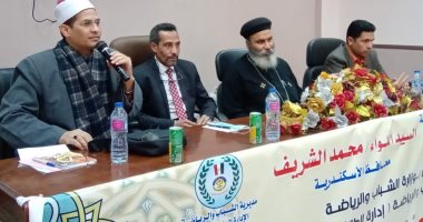 "الشباب والرياضة" بالإسكندرية تعلن انطلاق المرحلة الرابعة من مبادرة "قيمنا من تراثنا"