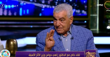 زاهى حواس: "حتشبسوت كانت ملكة بدينة.. ورمسيس الثالث كان خمورجى وبتاع ستات"