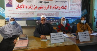 "الإسلام واحترام الآخر".. ندوة بالمعهد الأزهرى للفتيات بالبحيرة