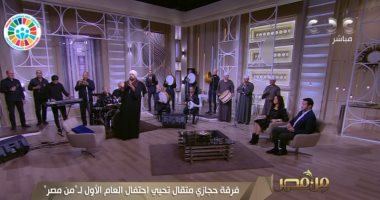 "من مصر" يستعيد أهم اللقطات واللقاءات فى عيد ميلاده الأول