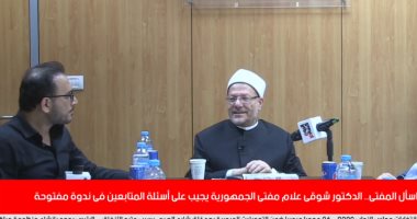 قرض المشروعات حلال ولا حرام؟.. مفتى الجمهورية يجيب لـ"تليفزيون اليوم السابع"