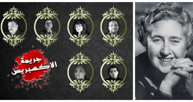 فرقة " الرحلة " تحول رواية أجاثا كريستي لعمل مسرحي "جريمة الإكسبريس"