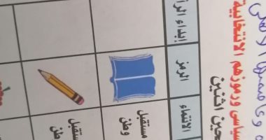 ناخب فى الغربية يضحى بصوته محبة فى الأهلى.. صورة
