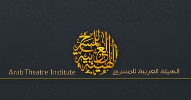 الهيئة العربية للمسرح تعلن تأجيل الدورة الـ13 لمهرجان المسرح العربى