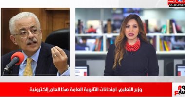 طريقة امتحانات الثانوية العامة بنشرة منتصف اليوم لتليفزيون اليوم السابع