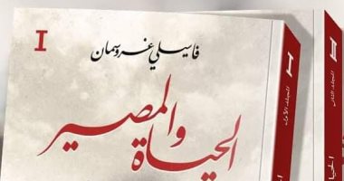 كتاب أخطر من قنبلة.. "الحياة والمصير" للكاتب السوفيتى فاسيلى جروسمان
