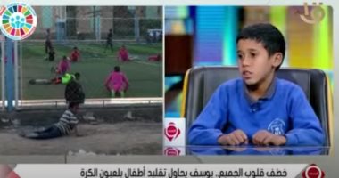 المقاصة يضم "الطفل يوسف" لبراعم النادى مجانا بعد انتشار صورته على الشوشيال ميديا