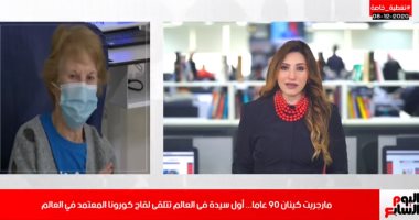 أبشروا.. أول سيدة فى العالم تتلقى لقاح كورونا بريطانية عمرها 90 عاما (فيديو)