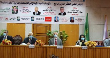 "تنمية الإبداع فى المجتمعات العربية" مؤتمر دولى فى تربية المنوفية.. صور