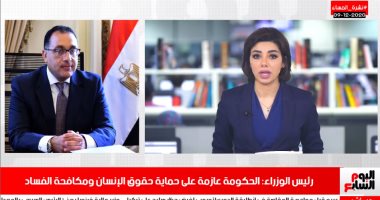 نشرة المساء من تليفزيون اليوم السابع.. السكة الحديد: 5 إصابات في حادث قطار المنصورة.. صدور لائحة لممارسة "طب الحشيش" في لبنان.. ليفربول يحفز لاعبيه بثنائية صلاح وجوتا.. موسيمانى يعقد جلسة مطولة فى مران الأهلى