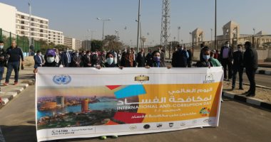 طلاب جامعة حلوان ينظمون مسيرة بملاعب الجامعة تحت شعار "متحدون ضد الفساد"