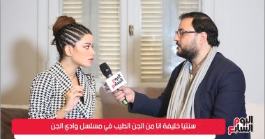 سينتيا خليفة عن "وادى الجن": "أنا جنية طيبة ولذيذة ومش بعرف أؤذى نملة"