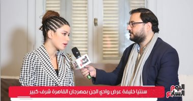 سينتيا خليفة: الإثارة سهلة لكن لا أبحث عنها.. وهذا سر "البدلة الرجالى" بالجونة