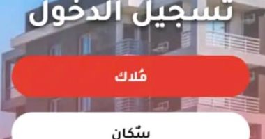 جهاز حدائق أكتوبر  يطلق تطبيق "دار مصر" على جوجل لتقديم أفضل الخدمات