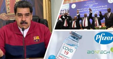 باختصار.. أهم الأخبار العالمية والعربية حتى الـ12 ظهرا.. وفاة 6 أشخاص شاركوا فى تجارب لقاح فايزر.. مادورو: مستعدون لإقامة علاقات حوار واحترام مع قادة الولايات المتحدة.. الصين تدعو لتعزيز دعائم السلام بالسودان
