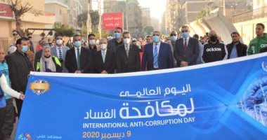 رئيس جامعة طنطا يشارك بماراثون رياضى إحتفالا باليوم العالمى لمكافحة الفساد