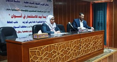 إنطلاق فعاليات ملتقى "يدا بيد للإستثمار" فى أسوان.. صور