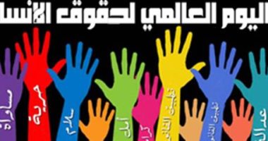 اليوم العالمى لحقوق الإنسان.. الصحة والتعليم وتطوير العشوائيات والإسكان الاجتماعى والحماية الاجتماعية أبرز الجهود فى الملف الحقوقى.. برلمانيون: بعض المنظمات المشبوهة تطلق تقارير مفبركة لتشويه صورة مؤسسات الدولة