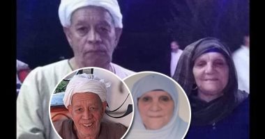 "رفقاء فى الحياة وفى الممات".. زوجة تتوفى بعد زوجها بـ90 دقيقة فى القناطر الخيرية.. نجلهما: عاشا معا 55 عاما بحب ووفاء.. وخرجا لمثواهما الأخير فى مشهد واحد.. ويؤكد: والدى حزن لمرض والدتى فأصيب بنفس المرض