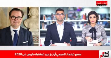 نشرة المساء من تليفزيون اليوم السابع.. السيسى يوجه بمنح حافز نقدى للراغبين بإحلال سياراتهم القديمة بأخرى تعمل بالغاز..التضامن: إنشاء حضانات داخل المصانع.. وكاف يحدد ملعب السوبر الأفريقى بين الأهلى ونهضة بركان