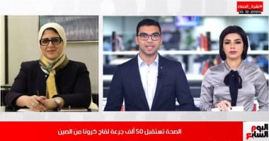 وصول أول شحنة لقاح كورونا من الصين فى نشرة الحصاد من تليفزيون اليوم السابع
