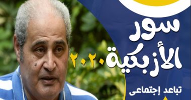 معرض سور الأزبكية للكتاب بالأقصر يهدى دورته الأولى لروح الكاتب نبيل فاروق