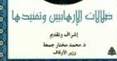 قرأت لك.. الإرهابيون يستعدون القوى الخارجية ضد بلادهم.. ما حكم الدين؟