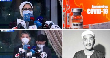 التليفزيون هذا المساء.. وزيرة الصحة بعد وصول أول دفعة: اللقاحات ستقدم بالمجان وفاعليتها 96%.. ومدير خدمات نقل الدم: مشروع تجميع البلازما يحقق الاكتفاء الذاتى