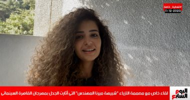 أول لقاء مع "شبيهة ميرنا المهندس" بعد ضجة السوشيال ميديا.. ندى أكرم: مش شايفة إنى شبهها.. ومبسوطة إن الناس افتكروها وبيدعولها بسببى.. أعمل مصممة أزياء وحلمى التمثيل مع كريم عبد العزيز والوقوف أمام مروان حامد