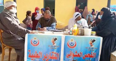 مبادرة حياة كريمة بأيدى مصرية على أرض المنيا.. خدمات الصرف والمياه النقية والقوافل الطبية تصل إلى النجوع والقرى الأكثر احتياجا.. والمحافظ: 825 ألفا و404 مواطنين حصلوا على الخدمات الطبية المقدمة من المبادرة