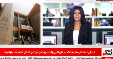 نشرة منتصف اليوم: الإدارية تعاقب مدرسا كذب لتأليفه حديث عن النبى يدعو للقتل
