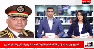 نشرة المساء من تليفزيون اليوم السابع.. السيسى يستقبل وفدا وزاريا عراقيا.. تأجيل محاكمة أحمد بسام زكى بتهمة هتك عرض 3 فتيات لـ9 يناير.. أستون فيلا يخطف فوزا قاتلا من وولفرهامبتون بالدورى الإنجليزى