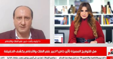 أفضل مداخلة.. خبير فلك يكشف تأثير أرقام تيشيرتات كرة القدم على حظوظ اللاعبين